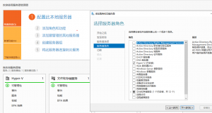 启用hyperv
